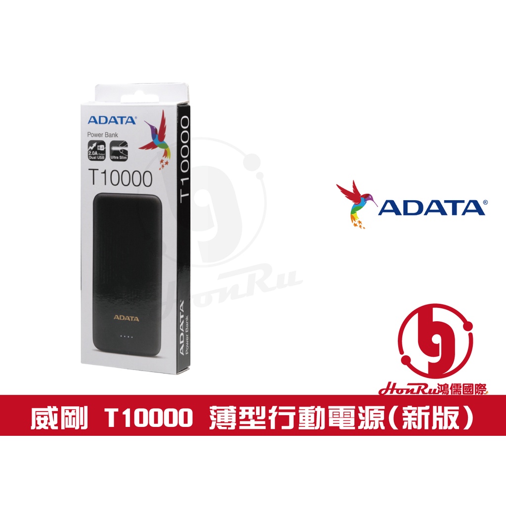 《log》尾盤售完止 威剛 ADATA T10000 10000mAh 薄型 行動電源 行電 PowerBank 雙輸出