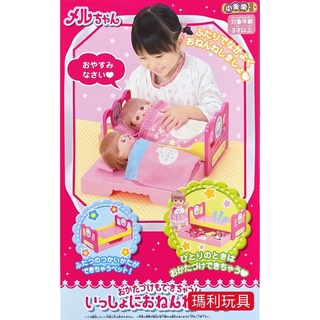 【瑪利玩具】小美樂娃娃配件 小熊雙人床