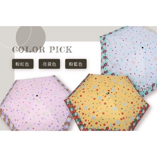 【雨傘家族】Diana彩色條紋花朵超輕量170g三折傘(21吋)｜臺灣福懋特級遮光傘布｜遮光降溫涼感抗UV｜晴雨兼用