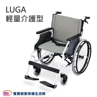 NOVA 光星鋁合金輪椅 LUGA 送兩樣好禮 臺灣製輕量型輪椅 輕量輪椅 居家輪椅 外出輪椅 臺製輪椅