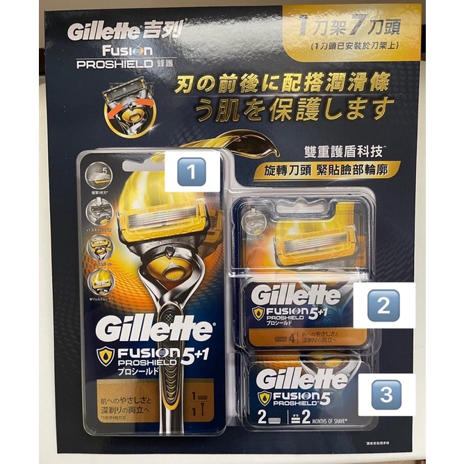 Costco 好市多 代購 現貨 Gillette 吉列 鋒護手動刮鬍刀組  拆售/整組售