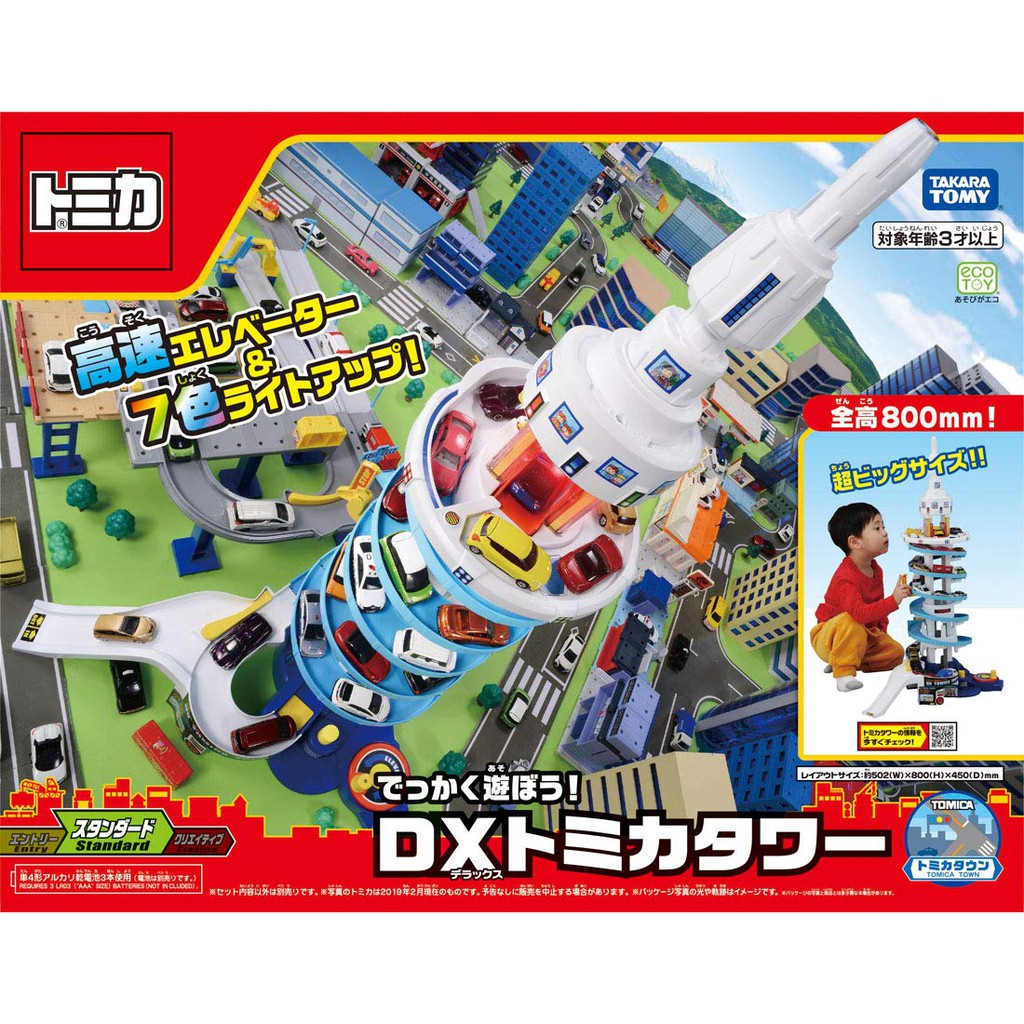 【蕾蕾玩具】日本 TOMICA DX 多美摩天塔 TAKARA TOMY 交通世界創意軌道 新高速道路組 連結 停車塔