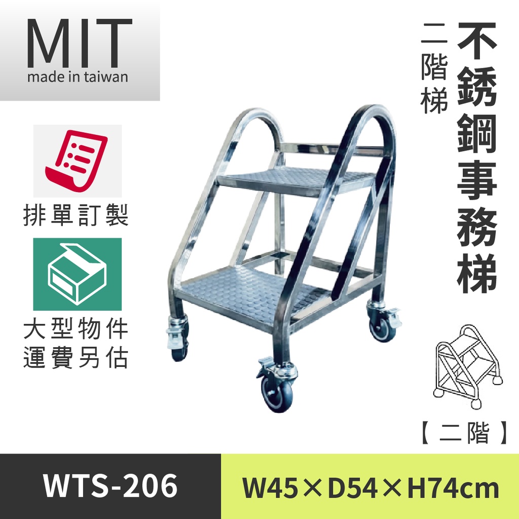 不鏽鋼事務梯的價格推薦- 2026年1月| 比價比個夠BigGo