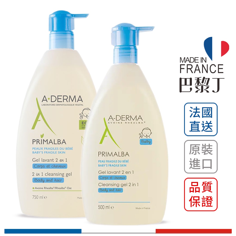 艾芙美 燕麥新葉寶貝洗髮沐浴精 500ml / 750ml 按壓瓶 A-DERMA【巴黎丁】法國最新包裝