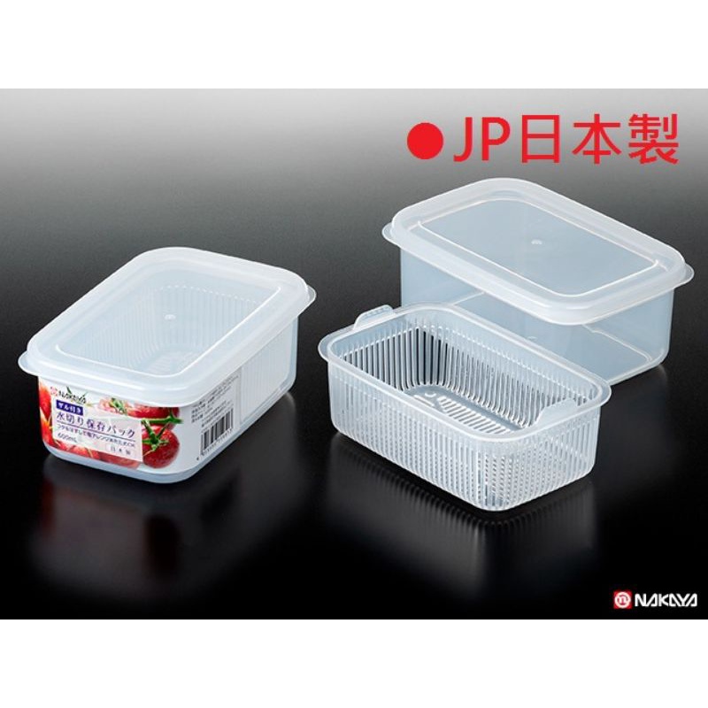 日本製 NAKAYA 可微波 長方型 可瀝水 保鮮盒 600ml