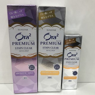 Ora2 愛樂齒 極致淨白牙膏 100g -薰衣草薄荷 極致薄荷 -極致薄荷旅行組25g