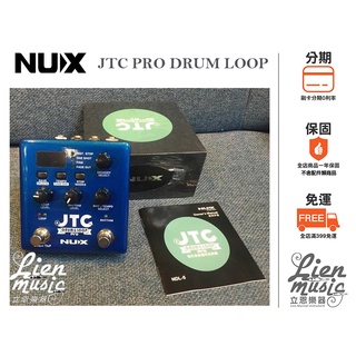 『立恩樂器 效果器專賣』加贈變壓器 NUX JTC PRO DRUM LOOP 鼓機 節奏機 迴圈 錄音 效果器
