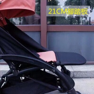 🔥臺灣現貨🔥適用於Babyzen yoyo yoya 推車配件腳踏板腳託腳墊嬰兒推車配件車前板