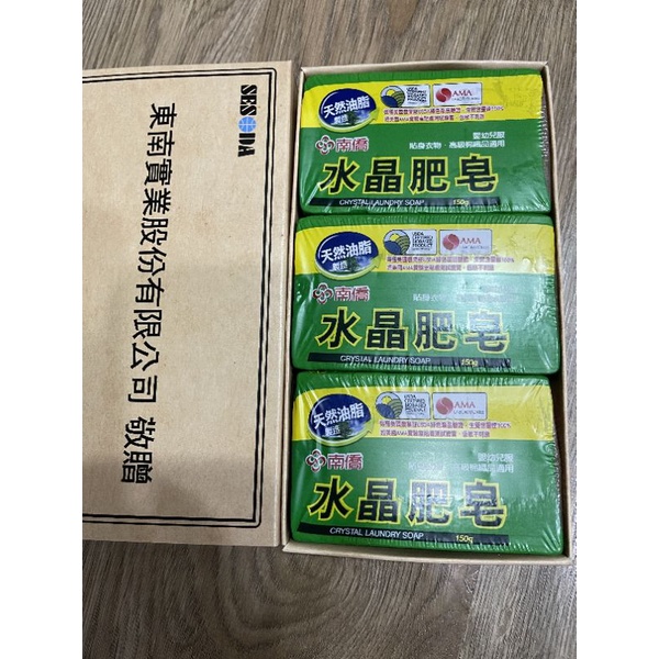 南僑水晶肥皂150g(3入組）