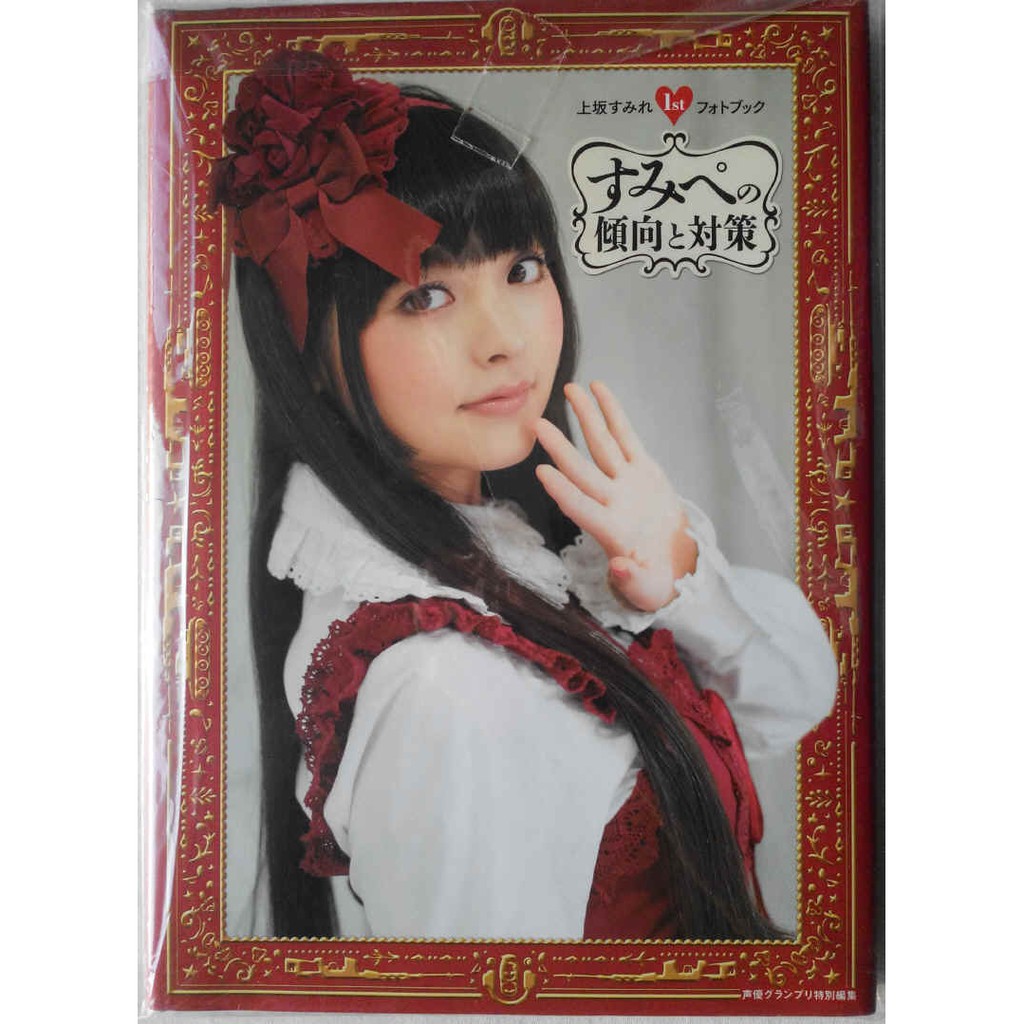 上坂寫真集 那裏買最便宜與商品比價 21年9月 飛比價格