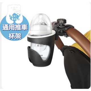 【臺灣現貨】嬰兒推車通用杯架 / 寶貝車架 /嬰兒車杯架 /推車杯架 / 活動式多用途杯架 / 夾式杯架 /自行車杯架
