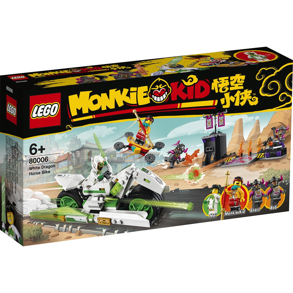【宅媽科學玩具】樂高LEGO 80006 白龍馬戰車 悟空小俠系列