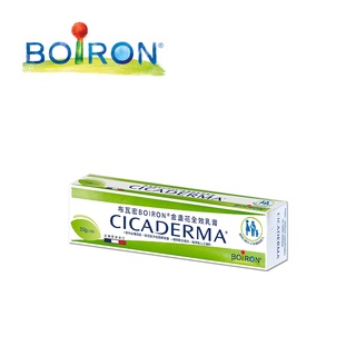 BOiRON 布瓦宏 法國 金盞花 全效乳膏30g【YODEE優迪】