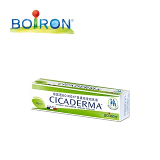 BOiRON 布瓦宏 法國 金盞花全效乳膏30g 【YODEE優迪嚴選】