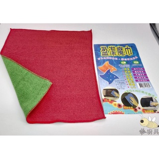 【瘋廚具】附發票 盈潔魔巾(12入) 抹布 家庭主婦必備 洗車 洗碗 打掃 玻璃 瓷器 電腦 泡茶