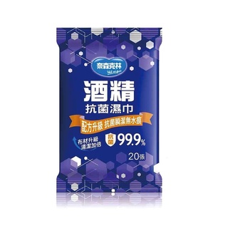 🚩9包入奈森克林 酒精 抗菌濕紙巾20抽x9包入