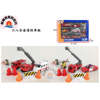 ※旭陽教育用品社※易保模擬合金模型車 六款裝消防大隊合金車玩具帶路障/合金緊急救援車模型玩具/消防車/救護車ST安全玩具