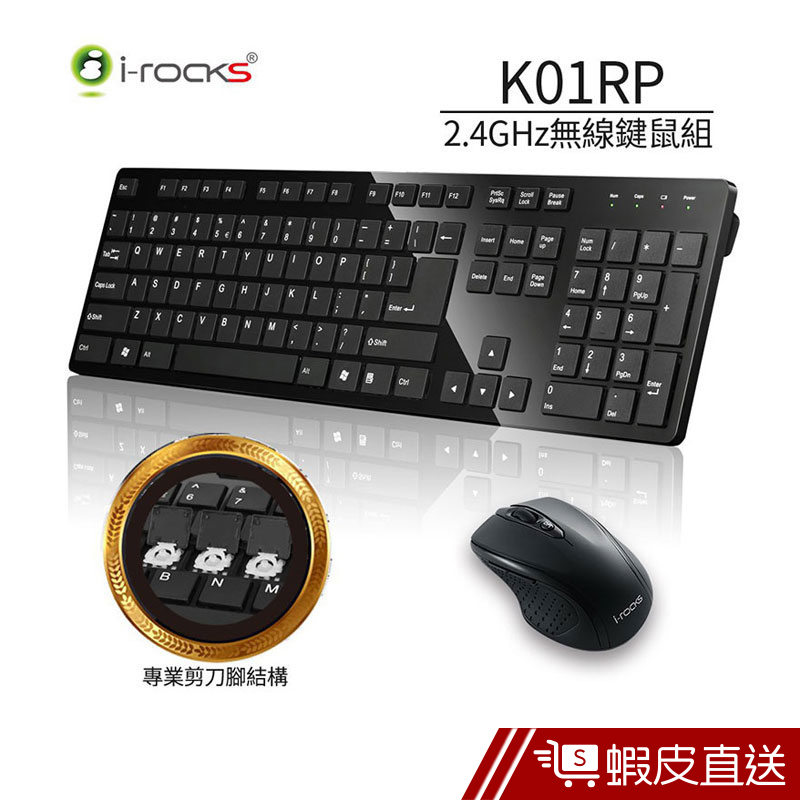 irocks K01RP 2.4GHz無線鍵盤滑鼠組 現貨 廠商直送