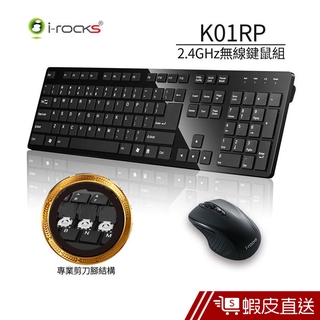 irocks K01RP 2.4GHz無線鍵盤滑鼠組 現貨 廠商直送