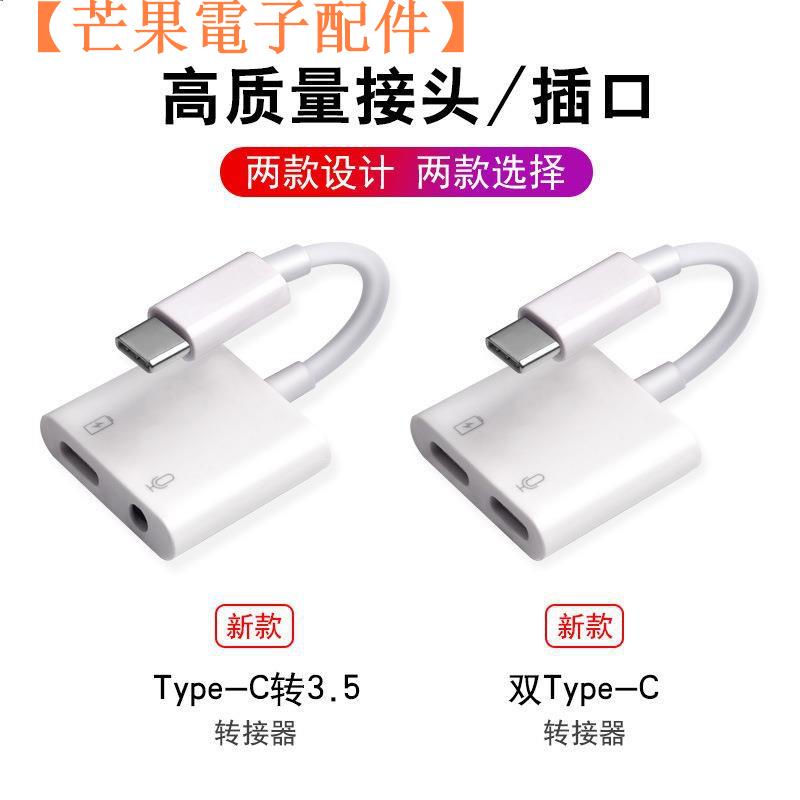 【台灣現貨】三星音頻線 3.5mm type-c耳機 轉接線 DAC 轉接頭 A80 Note【芒果電子配件】