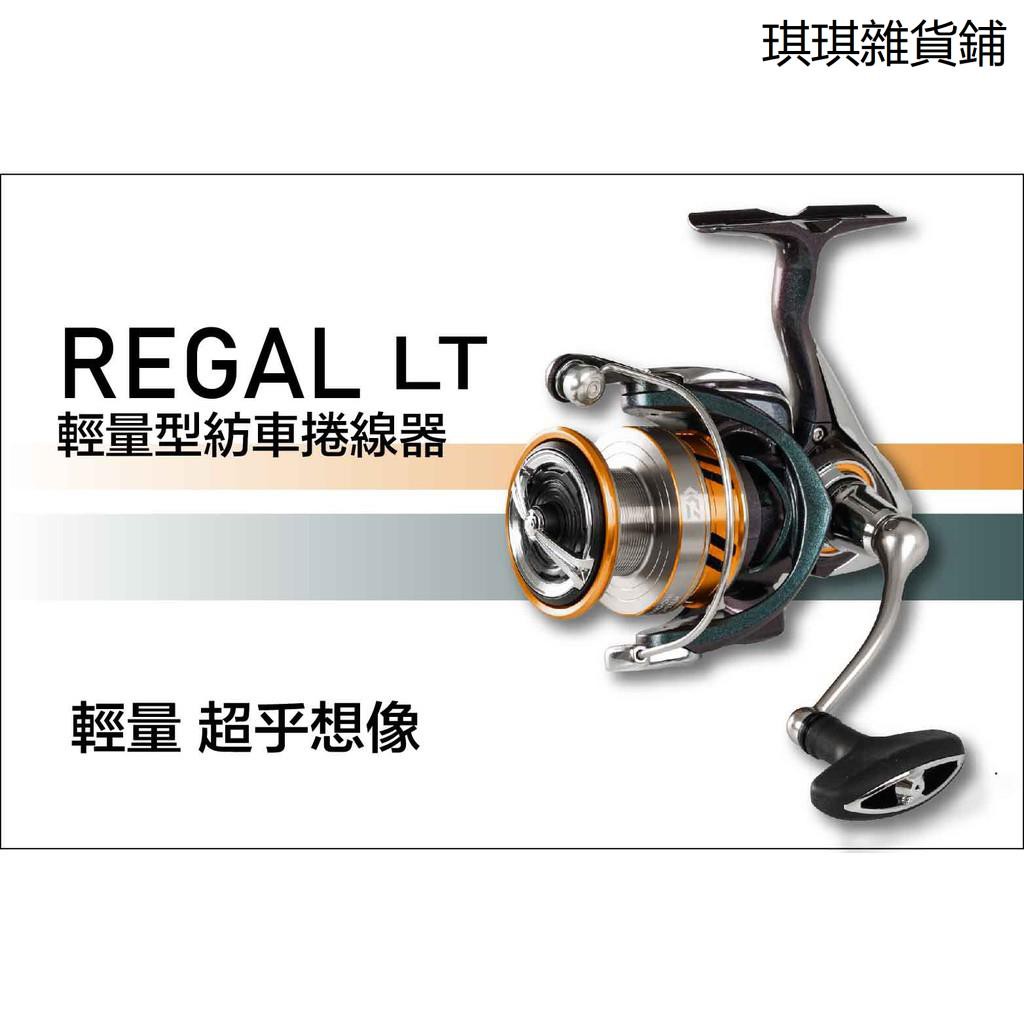 【琪琪釣具紡】超輕量化 新款 DAIWA REGAL LT 紡車捲線器