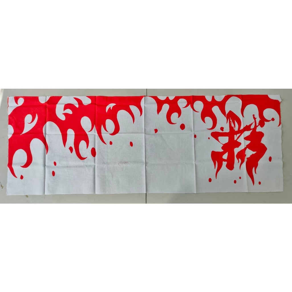 【沖田屋 和裝本鋪】日本神社系列--(全新)劍道頭巾、手拭巾，表框巾(炎之絆)