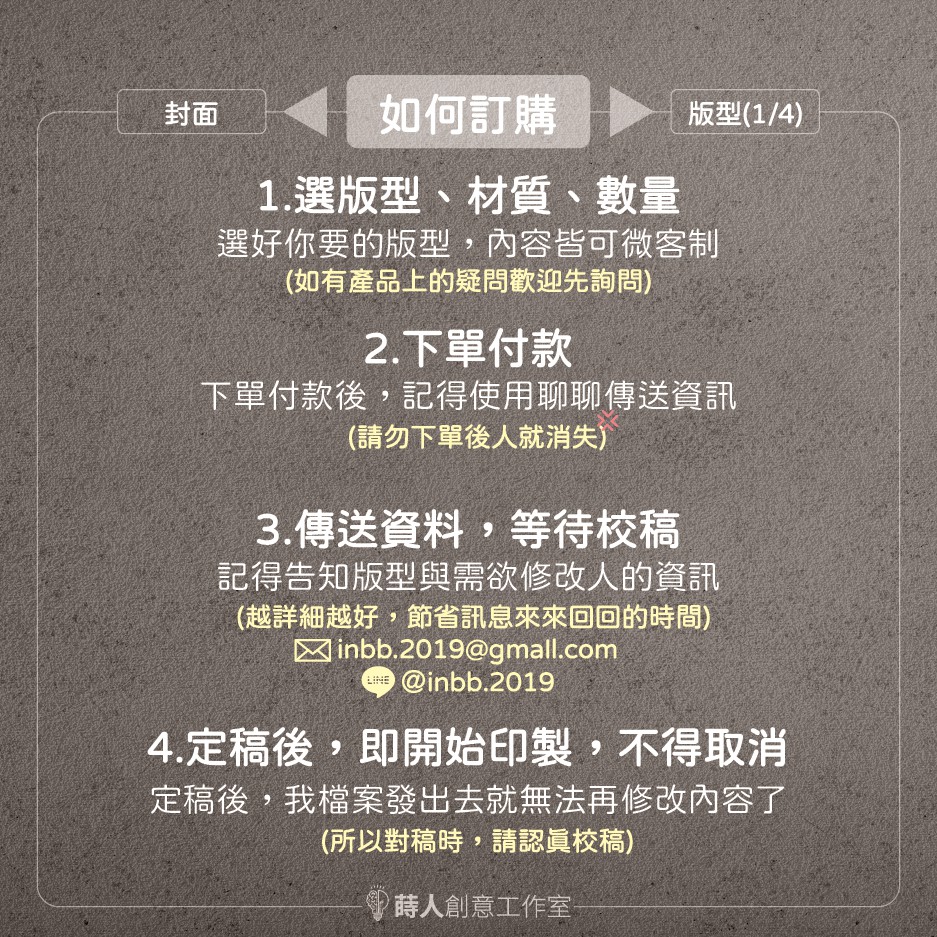 蒔人創意 燙金名片x 國泰人壽 南山保險燙金富邦國泰 蝦皮購物