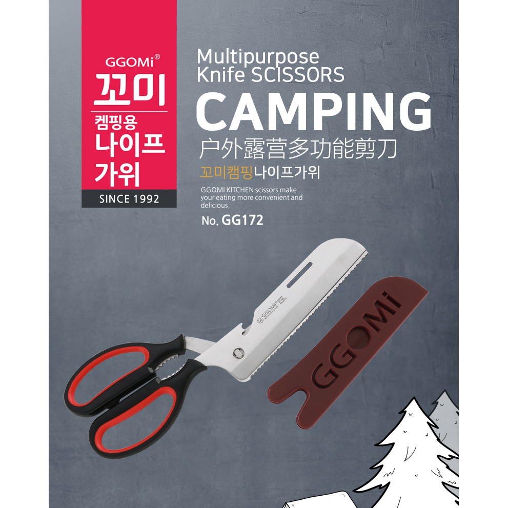 GGOMI 韓國戶外露營 多功能 大剪刀 可拆卸剪刀 強力剪魚 剪烤肉剪 GG172