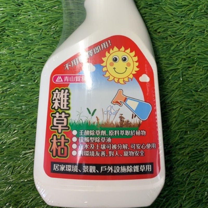 雜草枯-免稀釋噴霧瓶500ml 無毒除草劑 可分解殺草劑