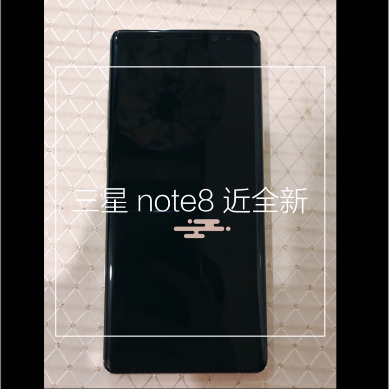 近全新 三星Samsung note8 64g 金