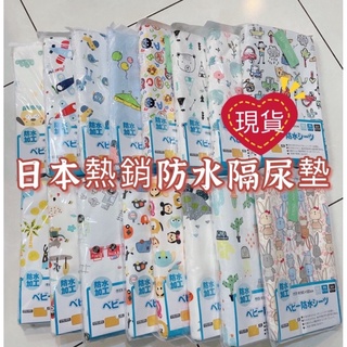 隔尿墊 加大尺寸三層防水尿布墊 生理墊 護理墊 防水尿布墊 寵物墊 保潔墊 產褥墊 尿墊 看護墊 防尿墊