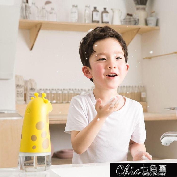 👍台灣公司＋發票👍感應洗手機 兒童洗手液感應器全自動智慧洗手機卡通充電泡沫機自動感應皂液器