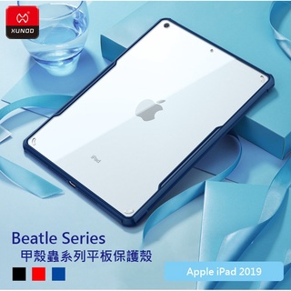 平板保護套iPad Pro 2022 AIR mini 2 3 4 5 6 7 8 9 防摔保護殼9.7耐衝擊10.2吋