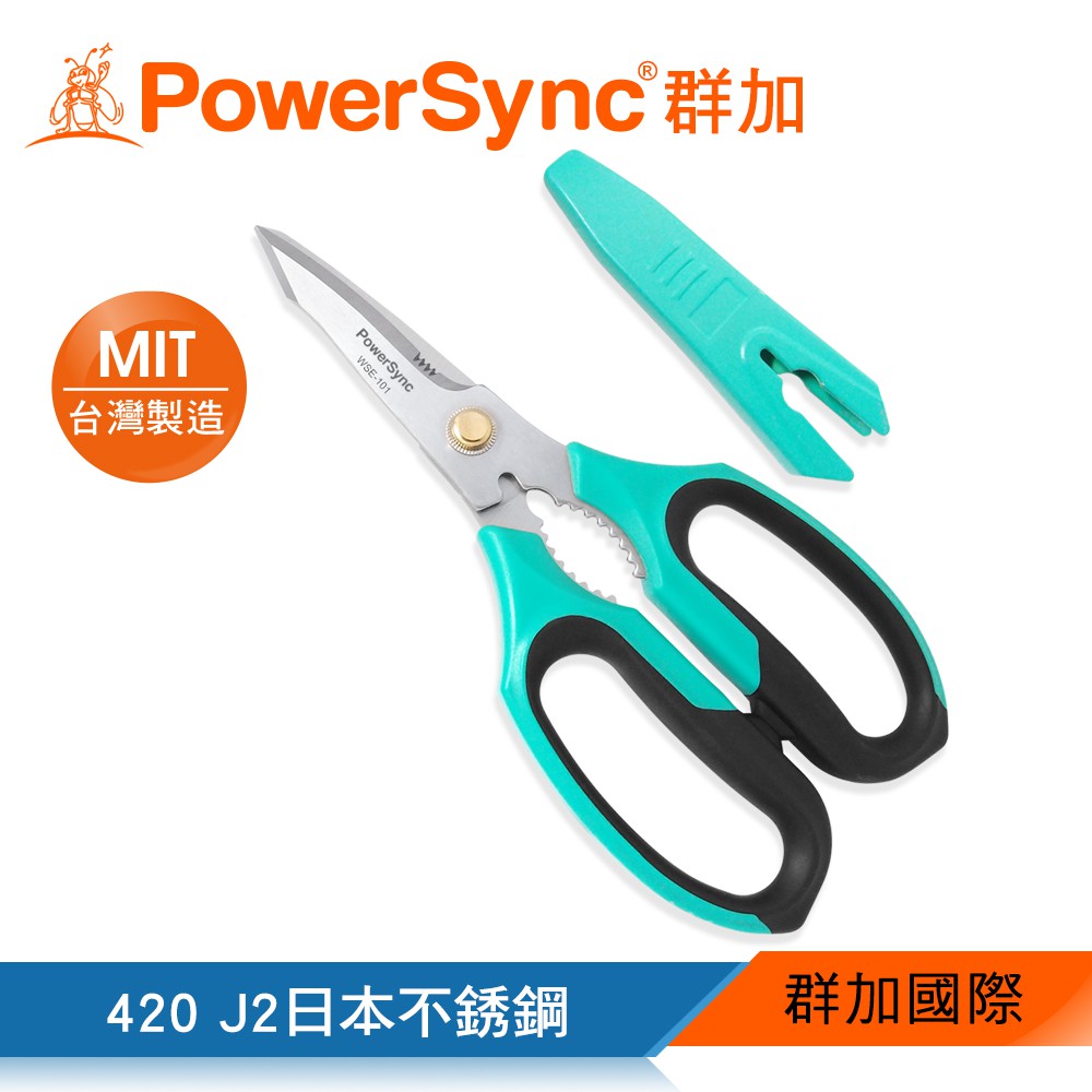 群加 PowerSync 8"多功能萬用剪刀206mm/日本不銹綱/台灣製(WSE-101)