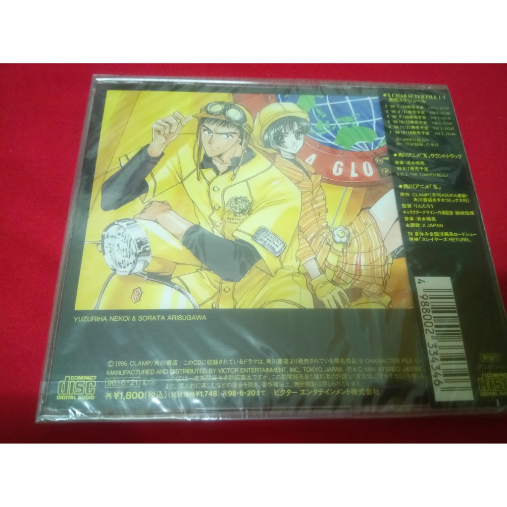 新品特典付 X 戰記 小櫻作者clamp 日版cd 有洙川空汰貓依護刃猫依 Clamp的世界 蝦皮購物