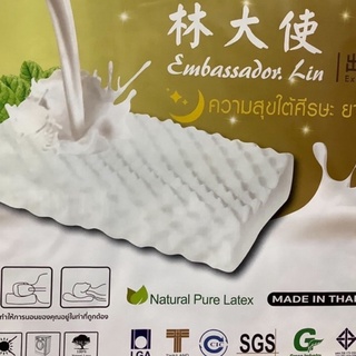 【版主推薦 枕頭 乳膠枕 100%泰國製造 93% 純天然 橡樹乳膠】 舒眠最佳幫手 臺商回饋價 物超所值 含稅價