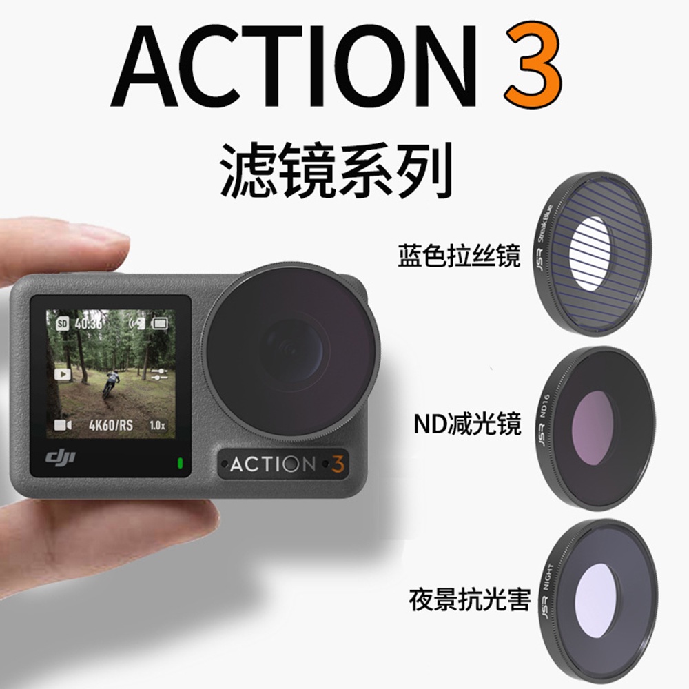 適用於 DJI Osmo Action 3 運動相機配件 Cpl 偏光濾鏡的 DJI Osmo Action 3 濾鏡