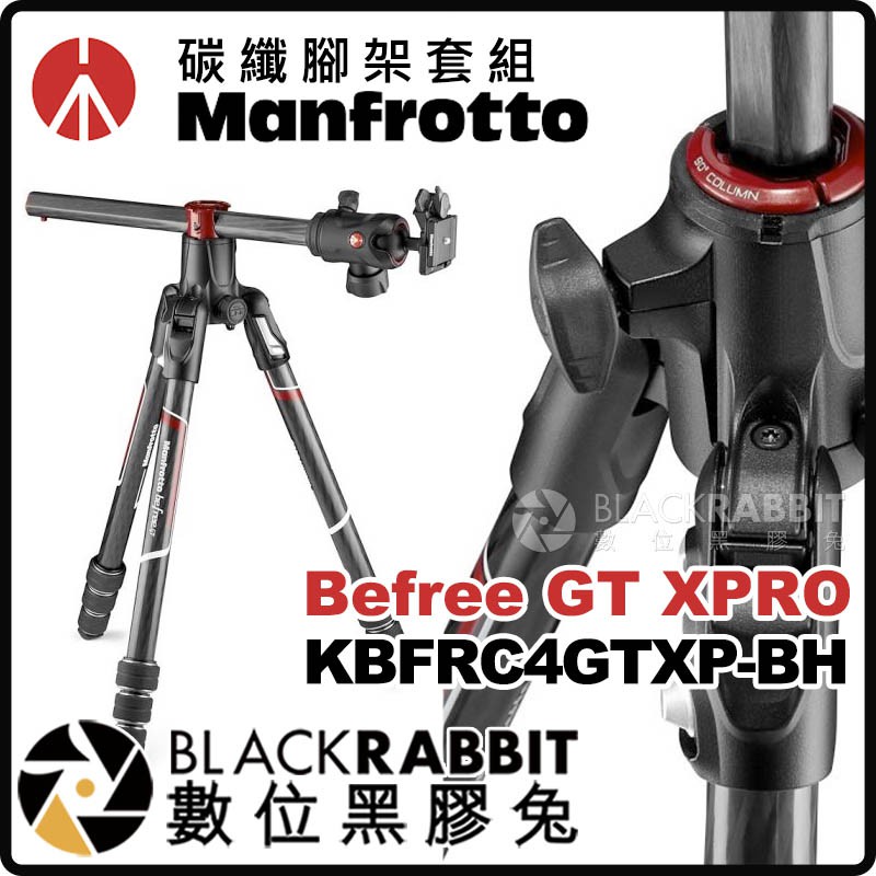 【 Manfrotto Befree GT XTRO 碳纖腳架套組 MKBFRC4GTXP-BH 三腳架 】 數位黑膠兔