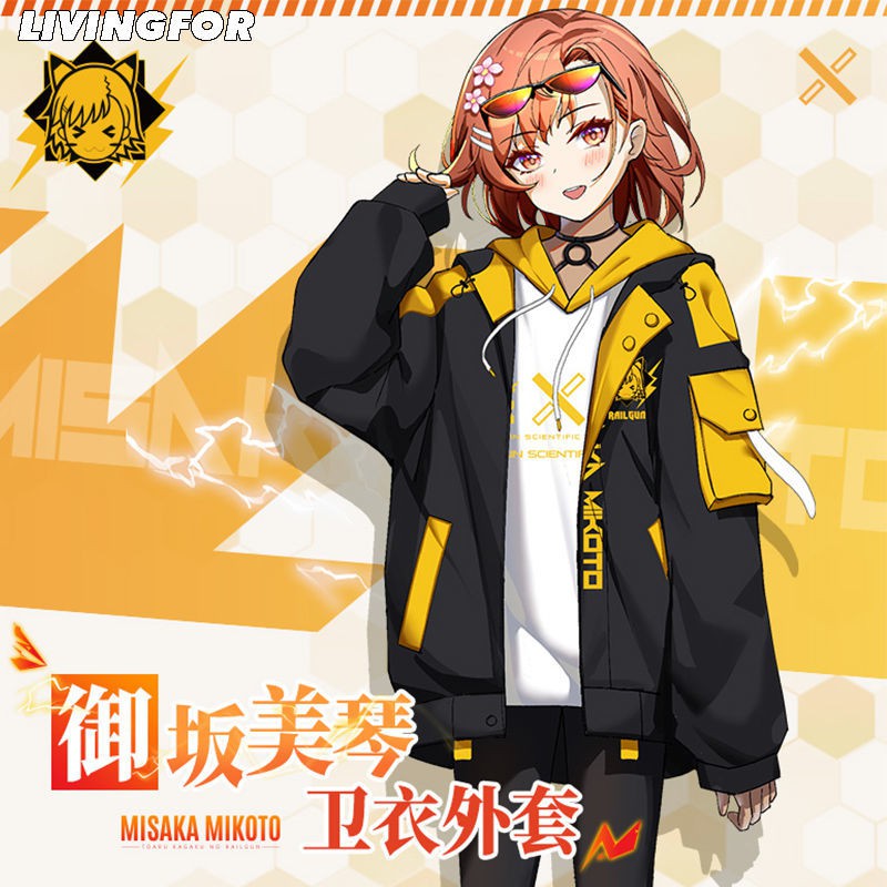 魔法禁書目錄炮姐戴帽衛衣一方通行衣服御坂美琴超電磁炮外套動漫 11月18日發完 蝦皮購物