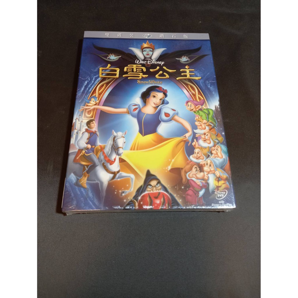 全新迪士尼卡通動畫《白雪公主》DVD 雙碟裝鑽石版 奧斯卡特別成就獎 永恆不朽的經典童話限時發售
