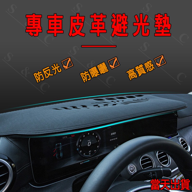 皮革避光墊 防反光 超防滑 高品質 皮革避光墊 CROSS CR-V RAV-4 ALTIS KICKS SENTRA | 蝦皮購物