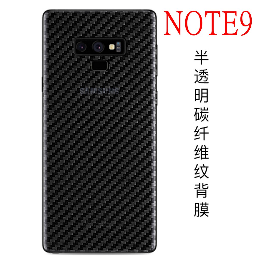 三星 note9 背後貼 背貼 後膜 後面貼 卡夢 斜紋 後面 保護貼 保貼 碳纖維