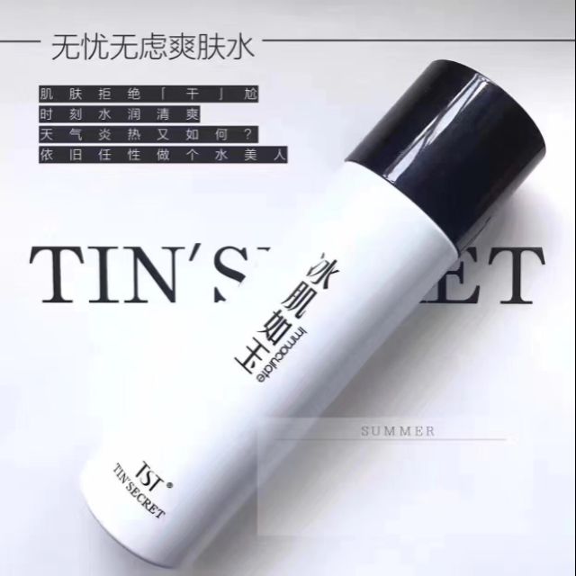 【TST庭秘密】油性肌專用 無憂無慮爽膚水~贈品隨機送喔！