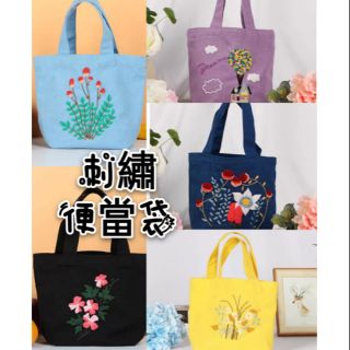 🐟飛魚小舖🐟開發票 刺繡diy便當包手工創意製作材料包包自繡繡花絲帶繡成人初學刺繡便當袋E32