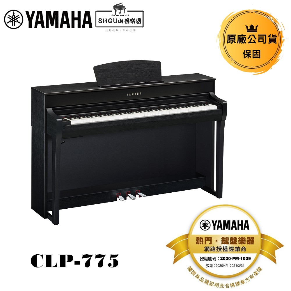 Yamaha 電鋼琴 CLP-775