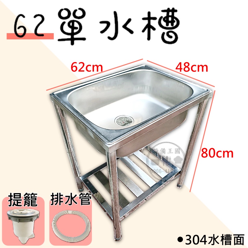 水槽62 48的價格推薦 22年1月 比價比個夠biggo