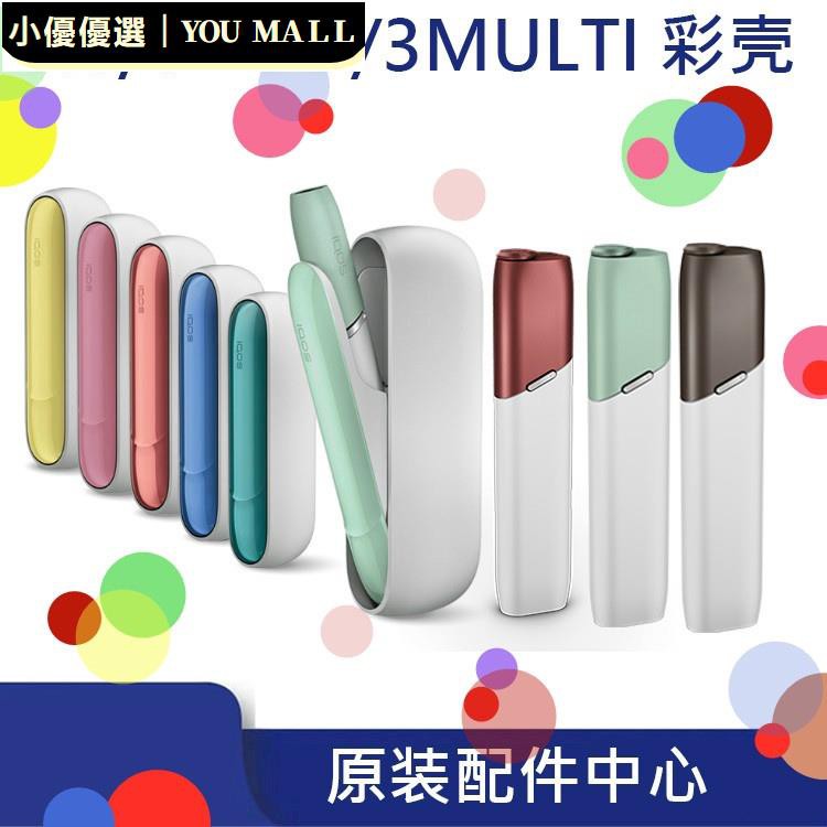 Iqos 3.0的價格推薦- 2023年2月| 比價比個夠BigGo