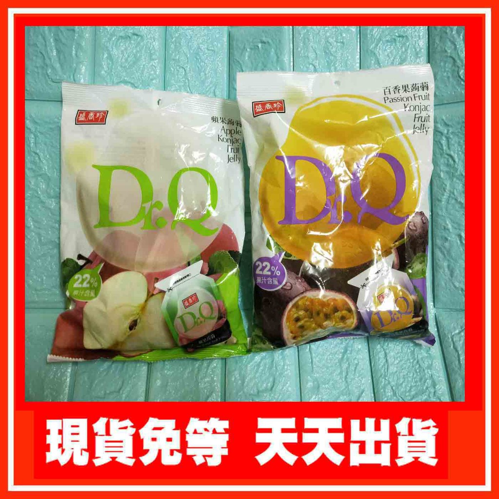 天天出貨 現貨免等【盛香珍果凍】Dr.Q蒟蒻果凍(葡萄265g/蘋果420g/百香果420g)