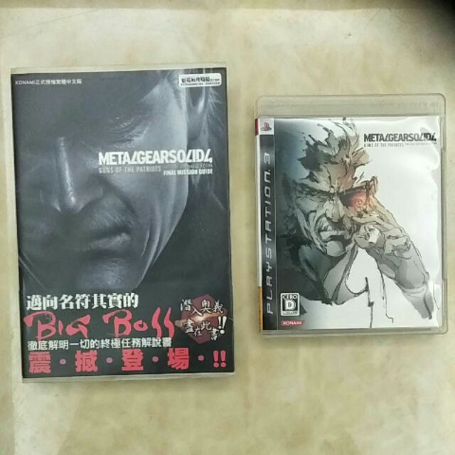 Ps3 潛龍諜影 特攻神諜4 攻略 蝦皮購物
