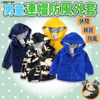 【i揪團】SUN B61-1(現貨) 男童薄款連帽防風外套 連帽 外套 男童外套 兒童外套